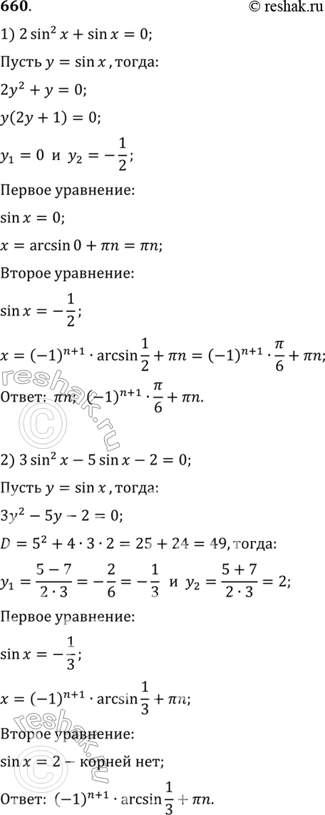 Решение