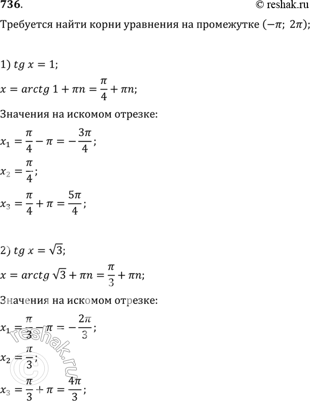 Решение 