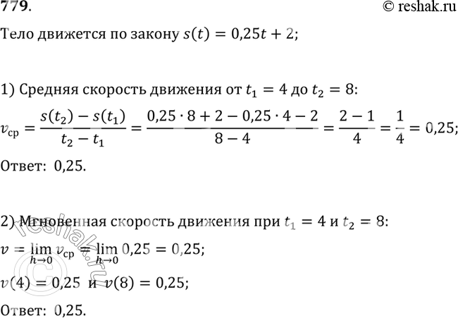 Решение