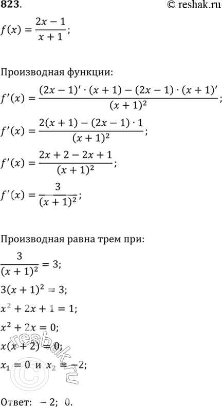 Решение