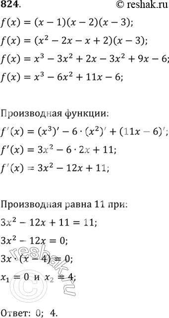 Решение