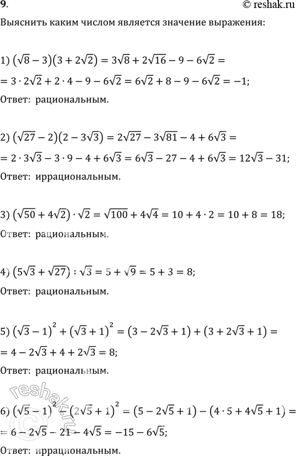 Решение
