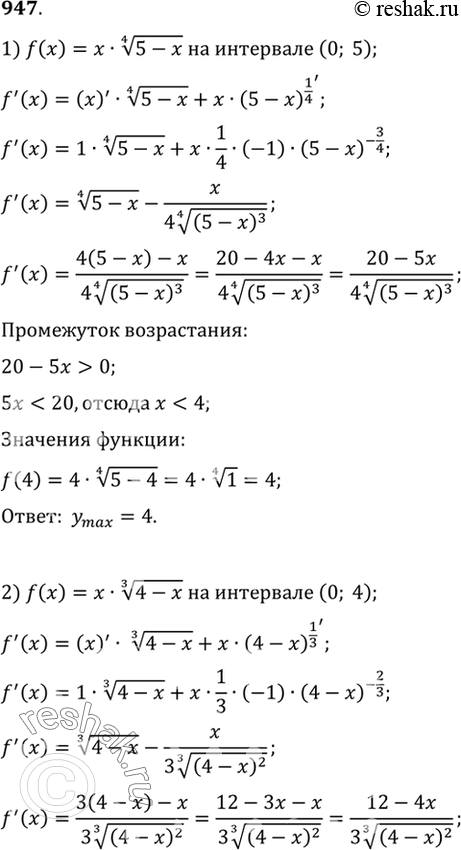 Решение 