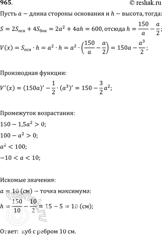 Решение 