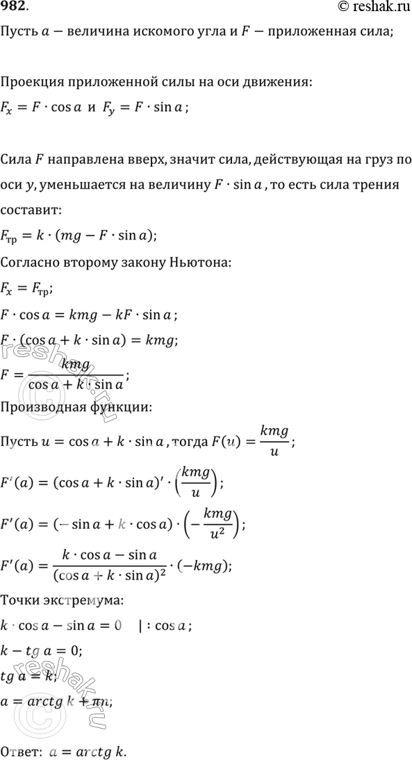 Решение 