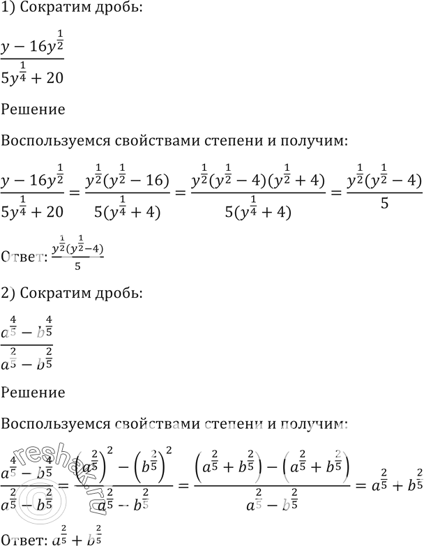 Решение 