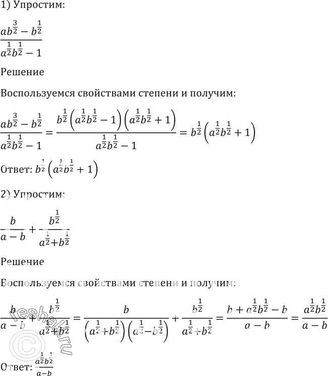 Решение 