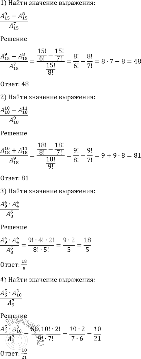 Решение 