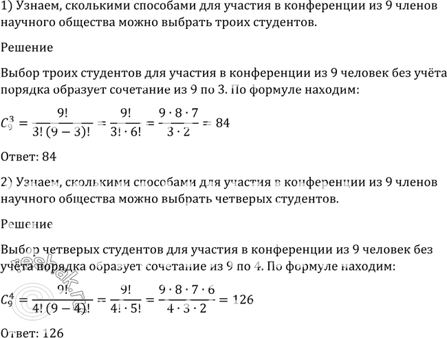 Решение 