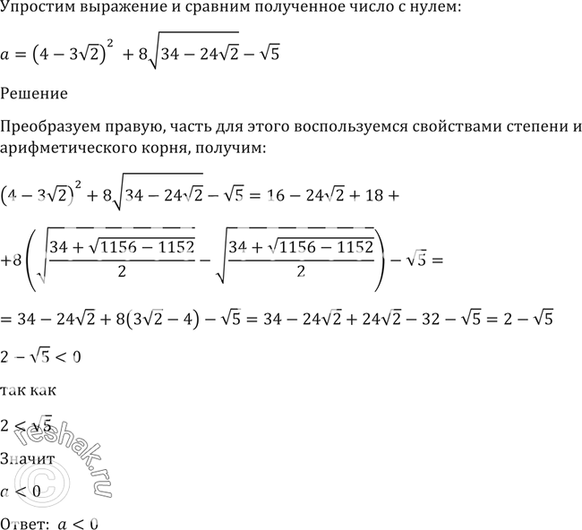 Решение
