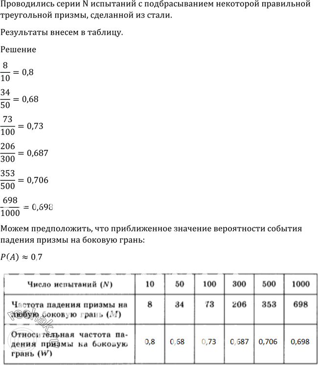 Решение 