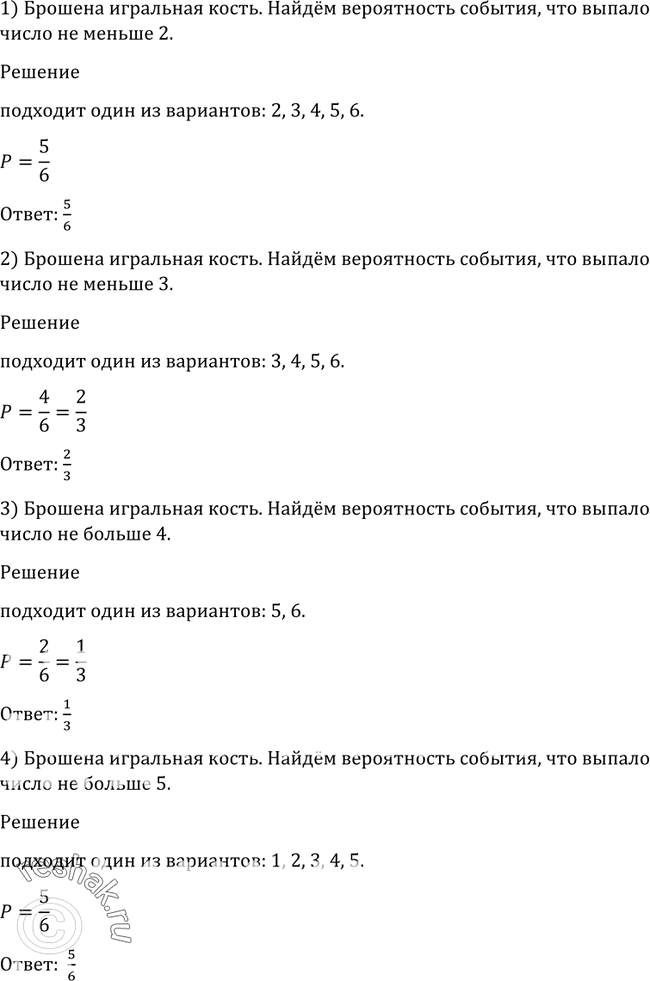 Решение 