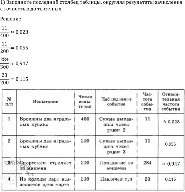 Решение 