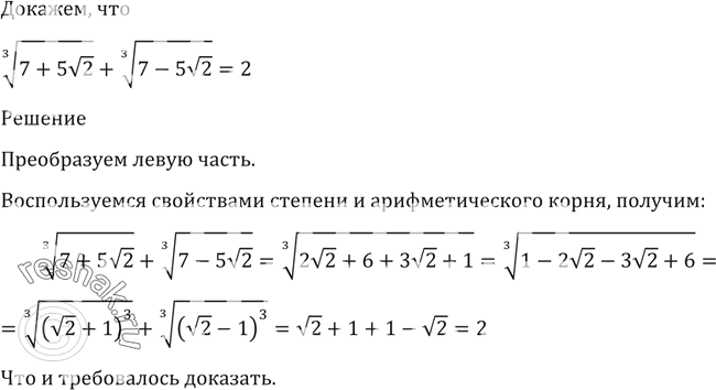 Решение