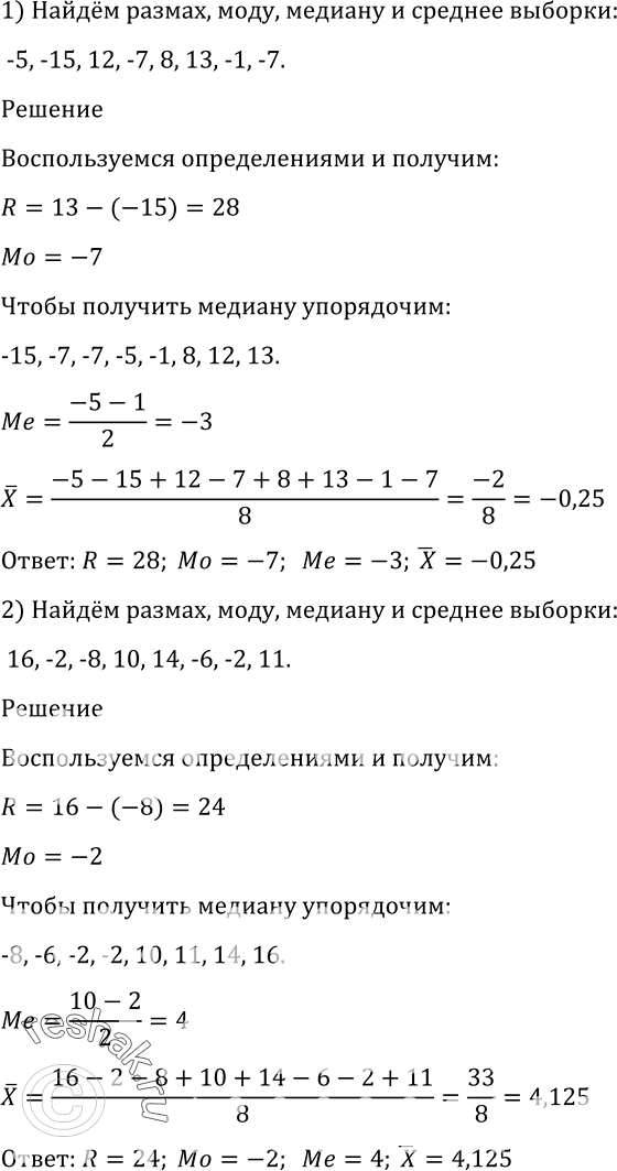Решение