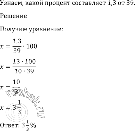 Решение 