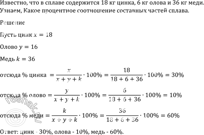 Решение 