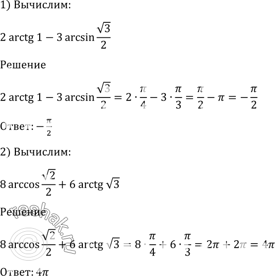 Решение 