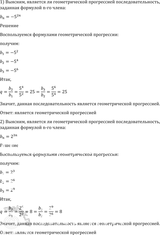 Решение 