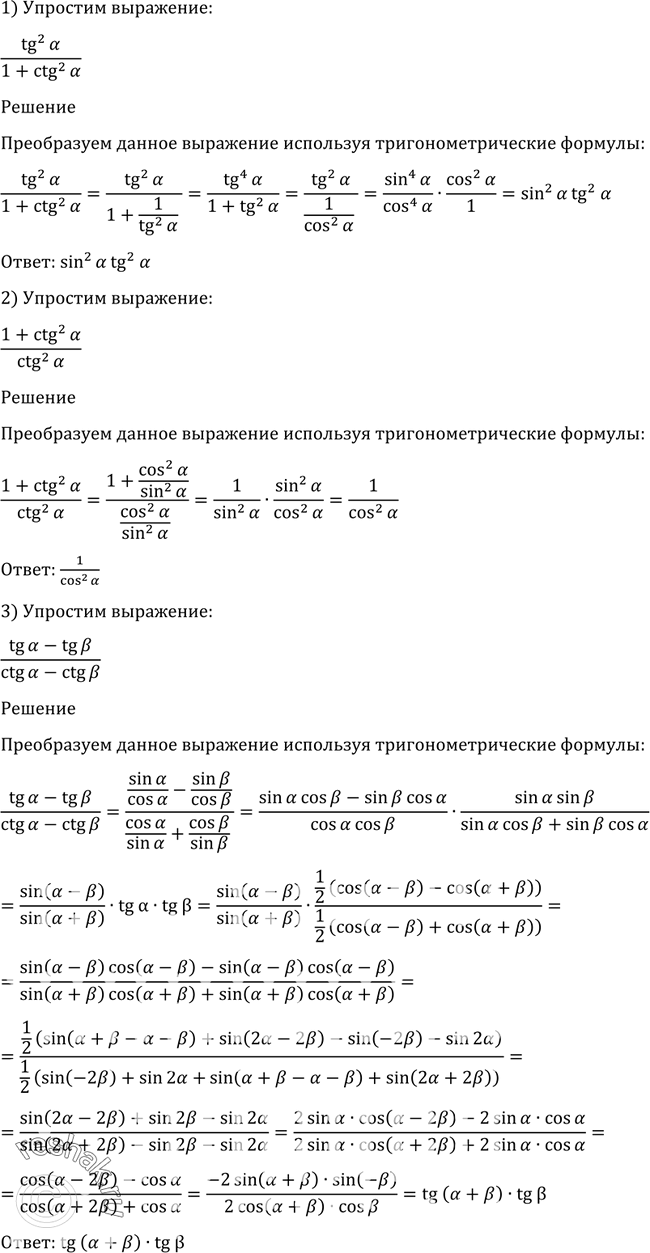 Решение 