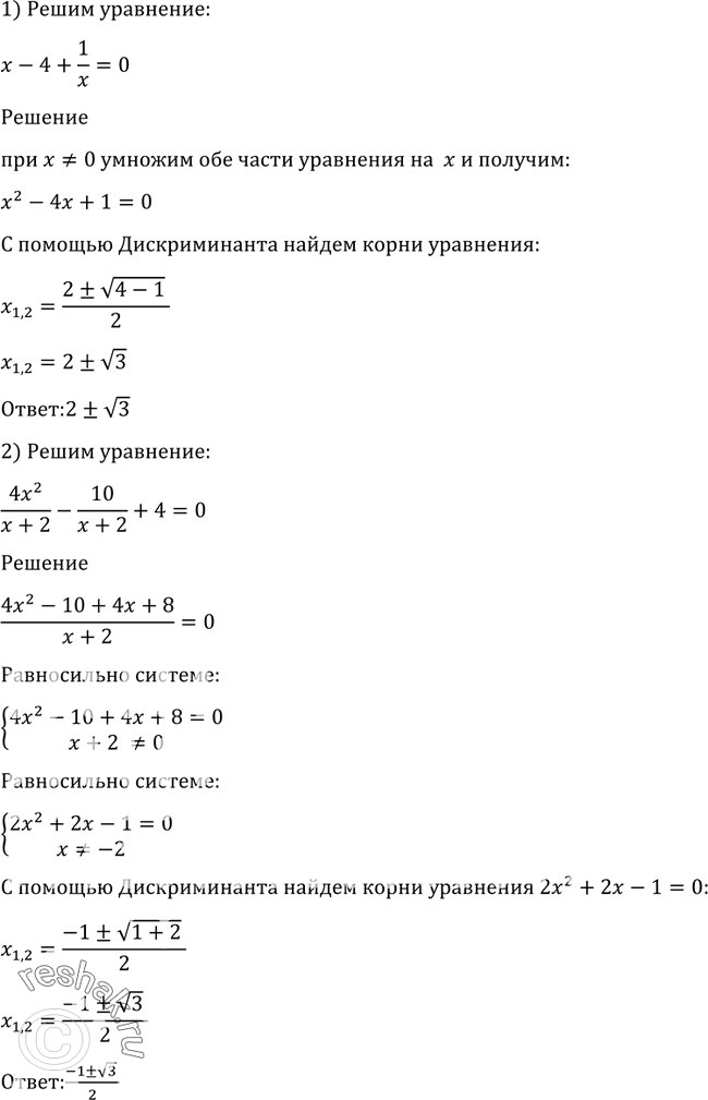 Решение 