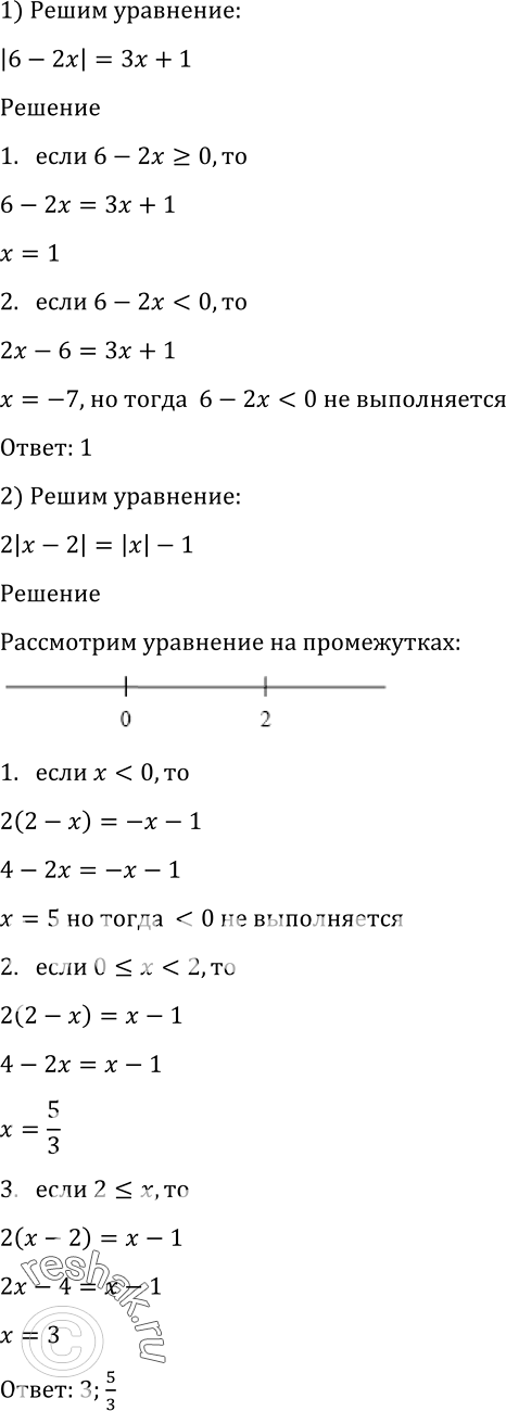 Решение 