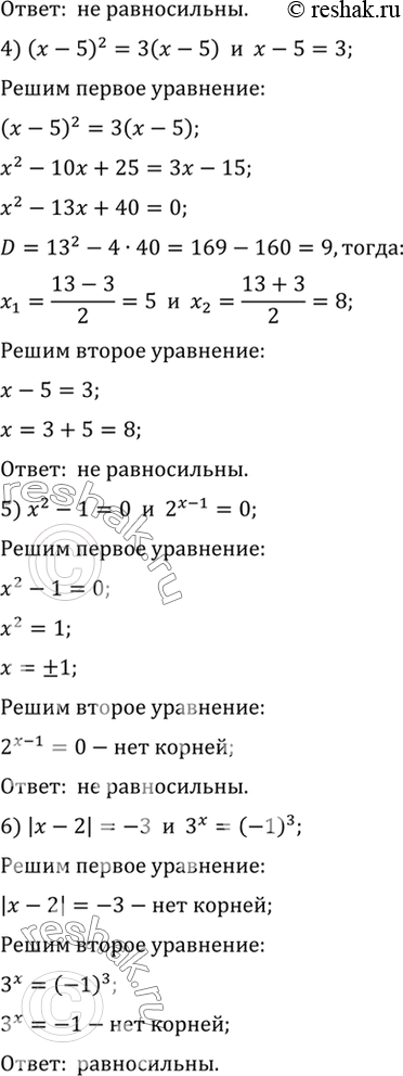 Решение