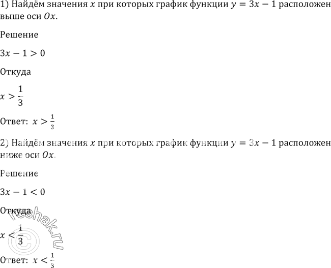 Решение 