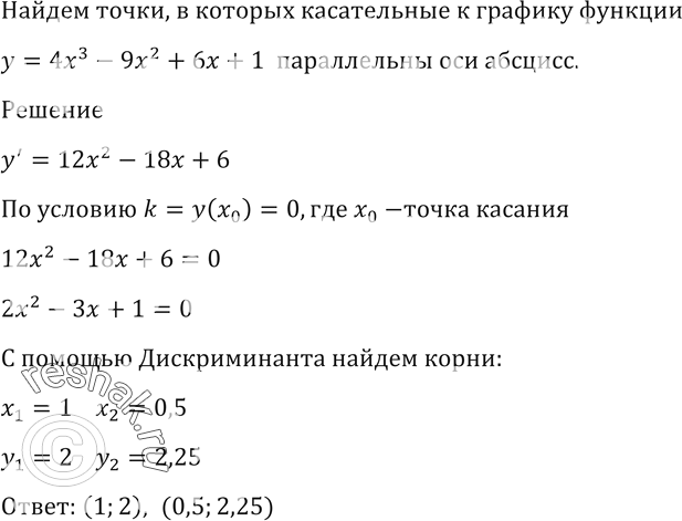 Решение 