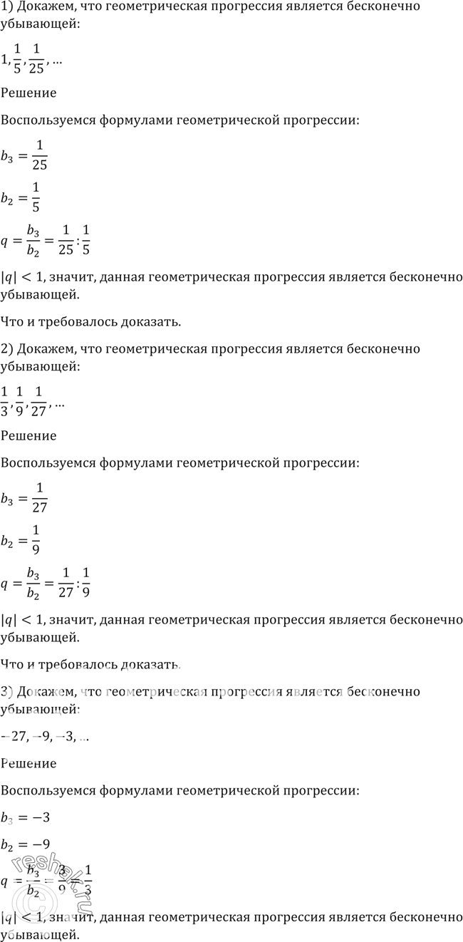 Решение