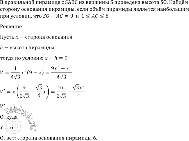 Решение 