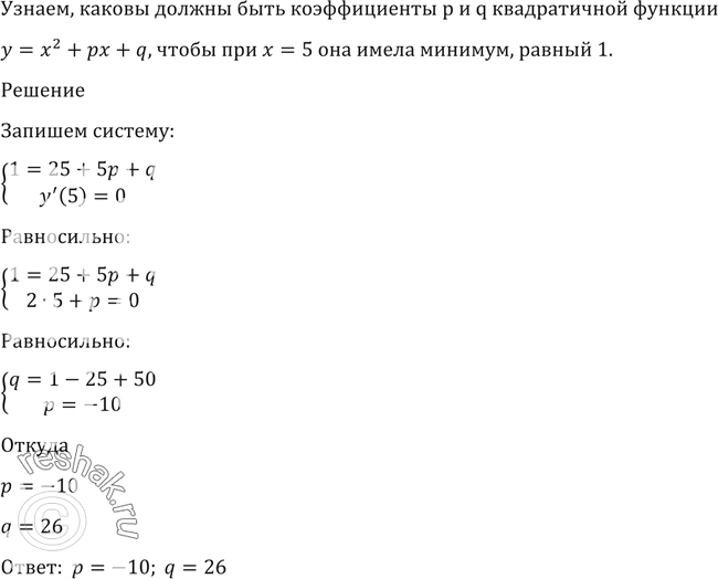 Решение 