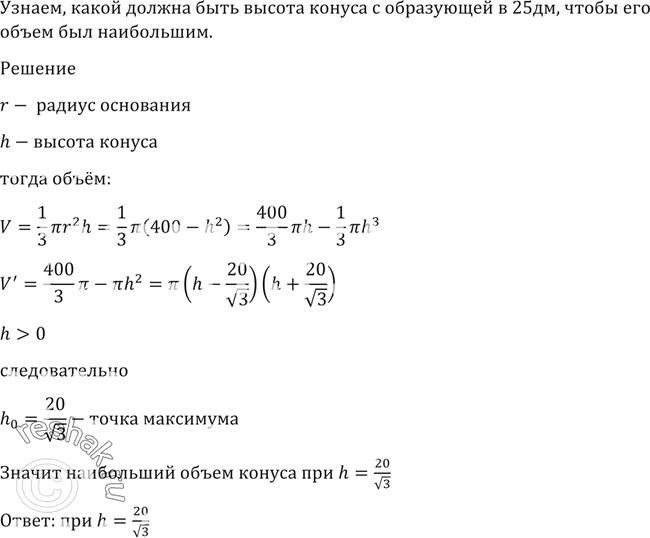 Решение 