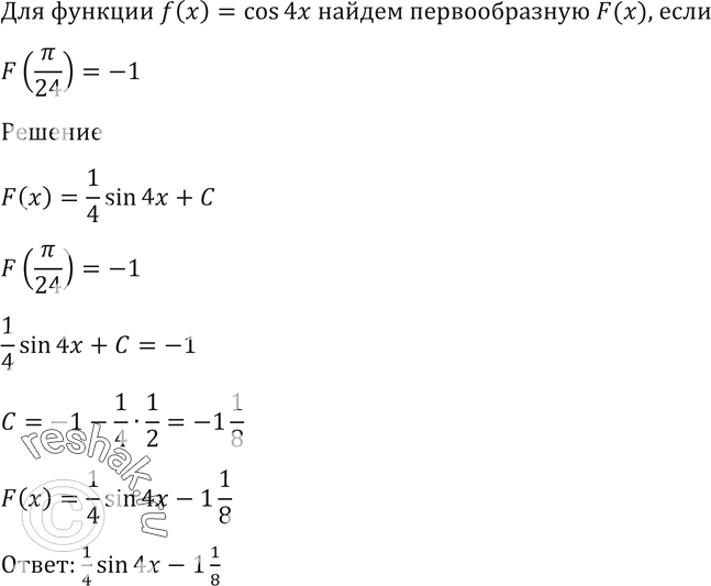 Решение 