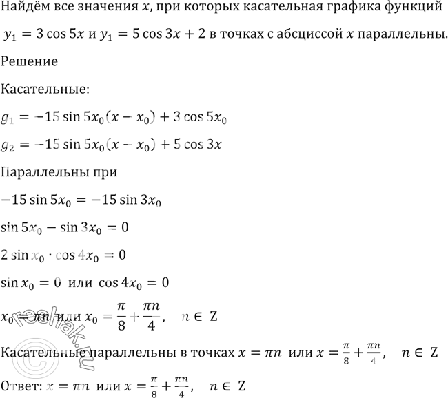 Решение 