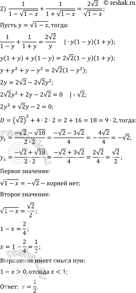 Решение