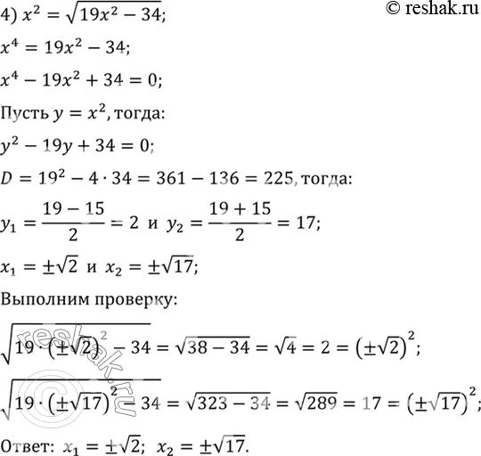 Решение 