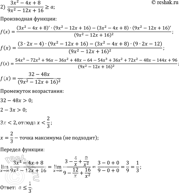 Решение 