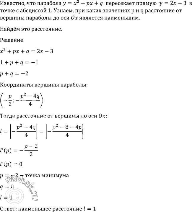 Решение 