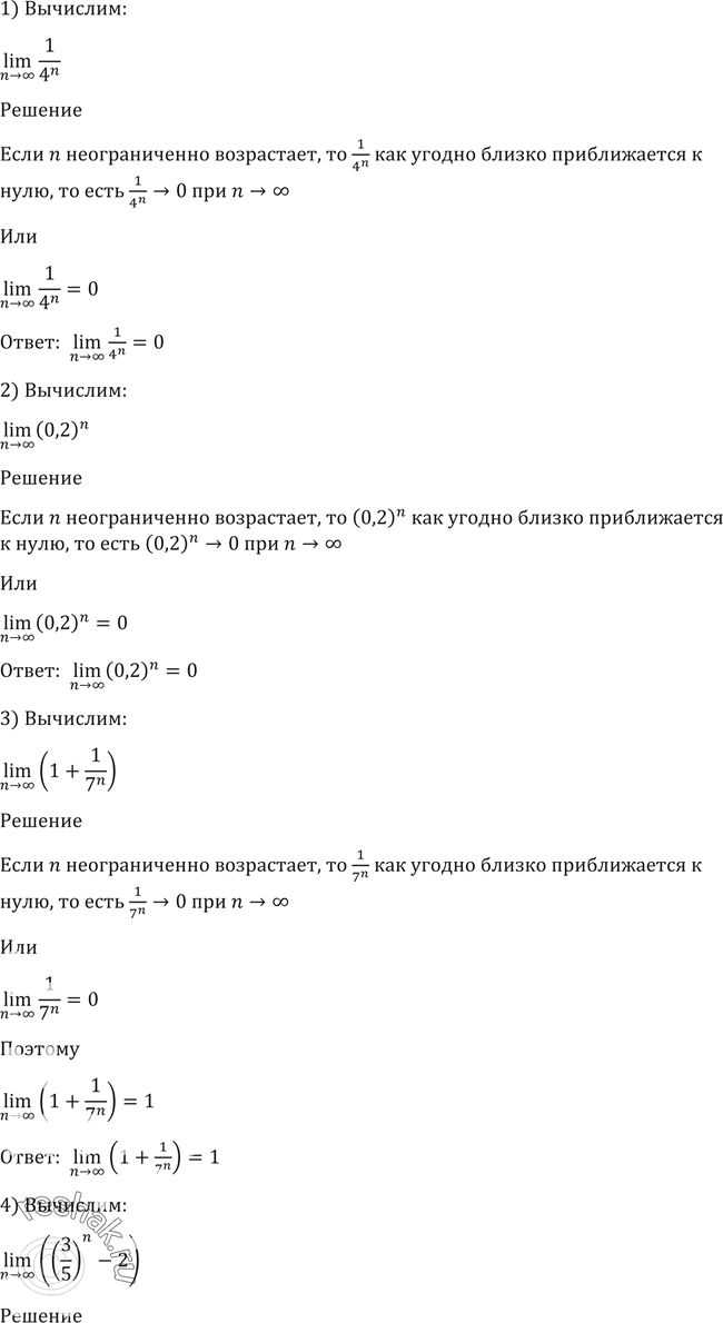 Решение