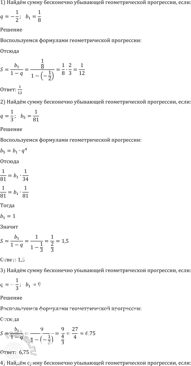 Решение 