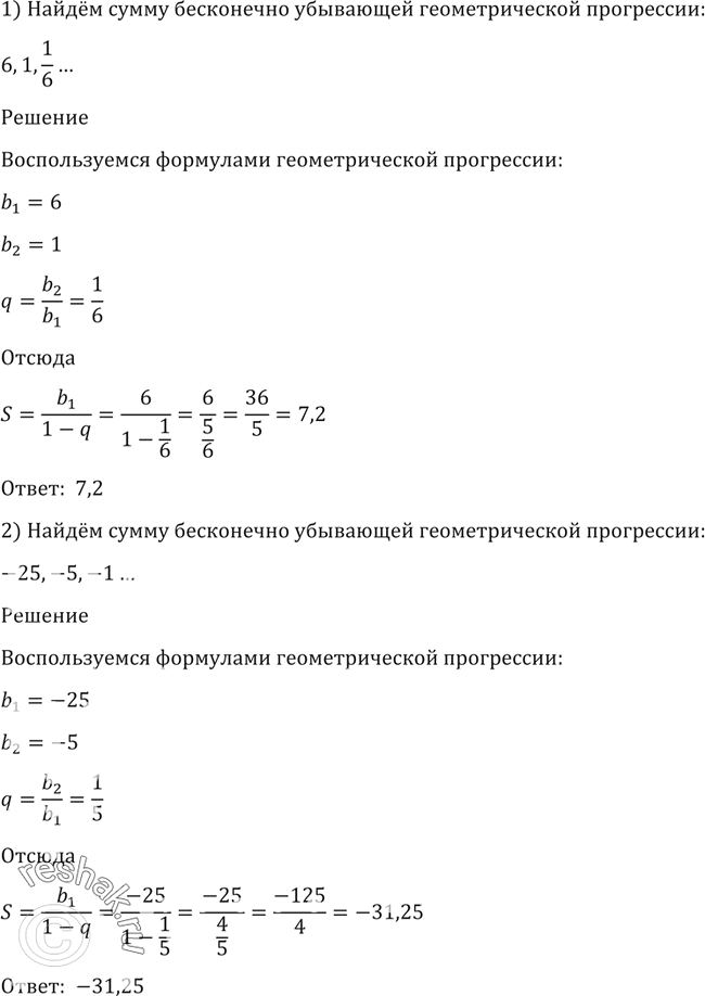 Решение 