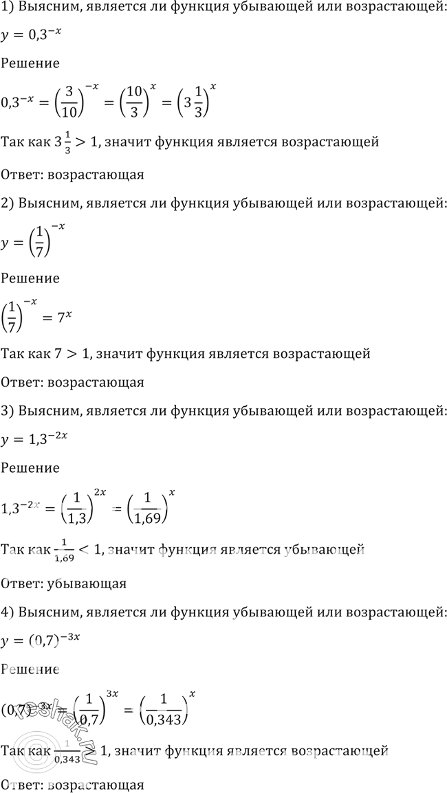 Решение