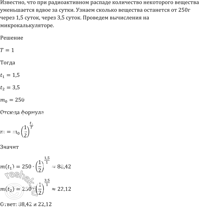 Решение