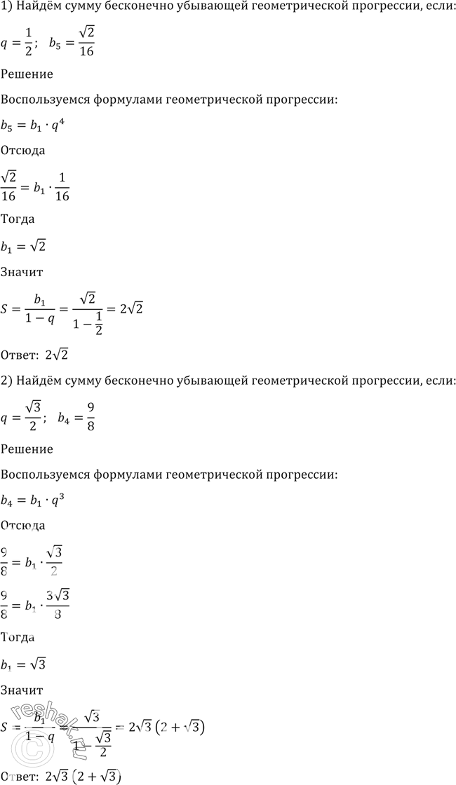 Решение