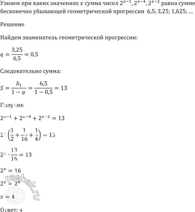 Решение 