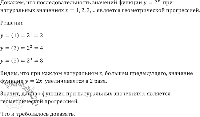 Решение