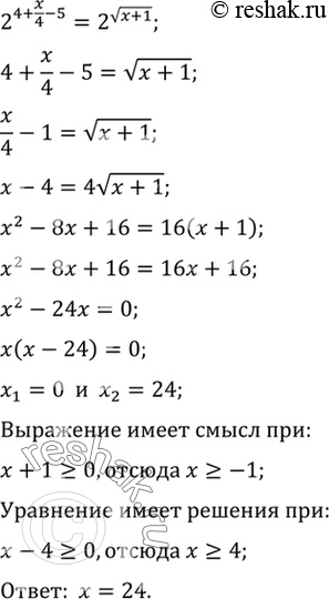 Решение