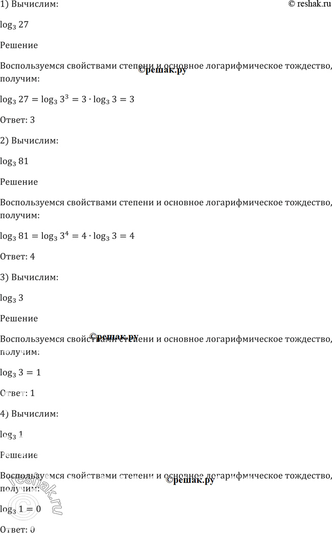 Решение