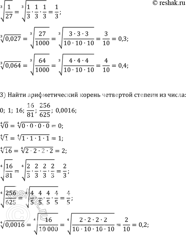 Решение